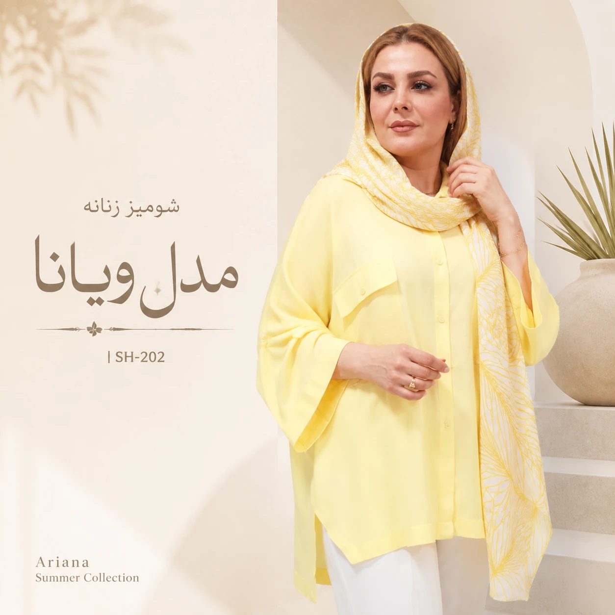 مدل ویانا